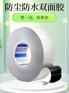 SEKISUI积水5230PSB 原装进口双面胶PE基材防水泡棉防尘黑色