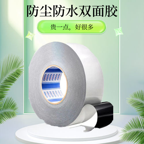 积水5215PSB特殊聚乙烯泡棉双面
