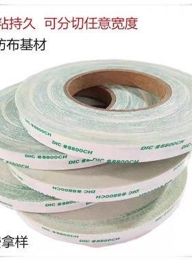 DICWSR100BK 黑色PE基材防水耐高温耐老化双面泡棉胶带厚0.1MM