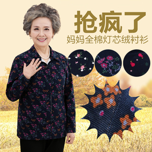 中女新款开衫长袖纯棉衬衣妈妈秋装加厚灯芯绒衬衫老年人奶奶衬衫