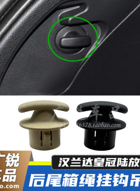 雷克萨斯RXLX600500后备箱挂钩