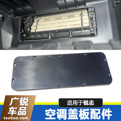 款新锐志空调滤芯盖子冷气格