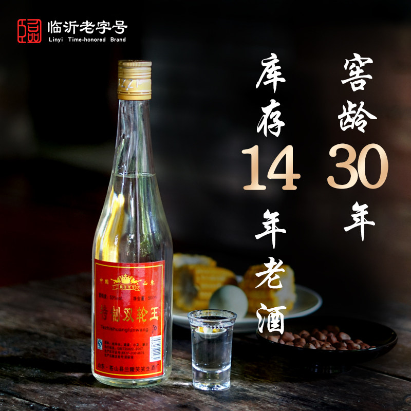 08年库存年份浓香型双轮固态发酵53度老酒自酿纯粮食高粱大曲白酒