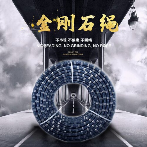 绳锯切割机金刚石串珠绳锯切割绳