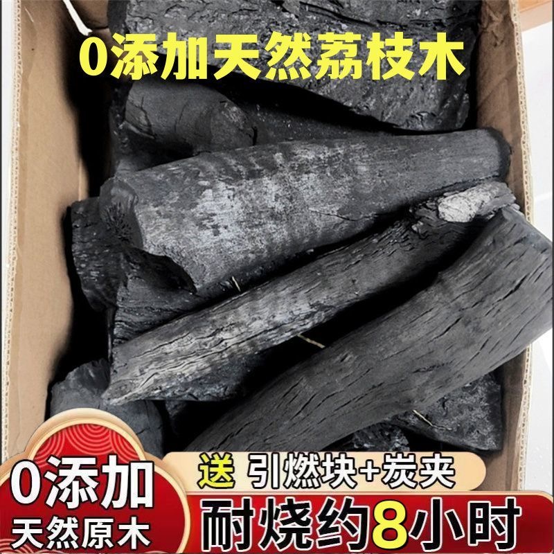 烧烤碳 无烟苹果木炭 围炉煮茶炭 苹果木 原木炭 速燃苹果木 高效