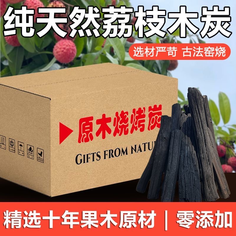 烧烤碳 无烟苹果木炭 围炉煮茶炭 苹果木 原木炭 速燃苹果木 高效