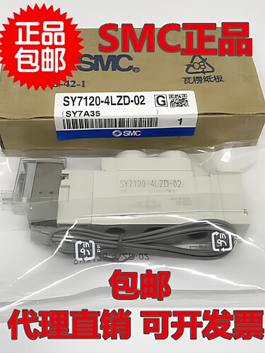 SMCSY7120系列电磁阀换向