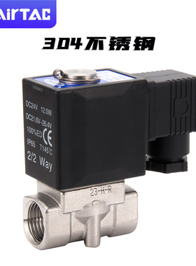 亚德客不锈钢电磁阀2S030050-08-10-15-B-A AIRTAC