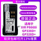 P8668i P8660数字 摩托罗拉对讲机非防爆电池 XIR GP328D GP338D