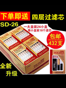 三达SD26烟芯双重过滤芯128烟嘴