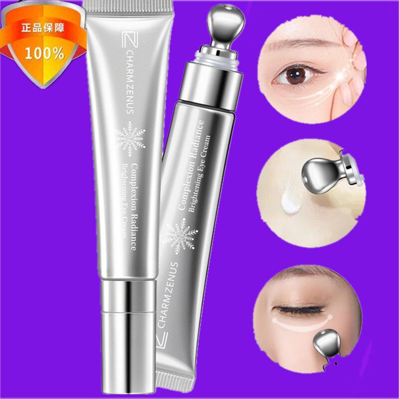 瓷妆芯颜透亮焕采眼部精华乳霜膏液淡化黑眼圈眼袋干纹细纹官网