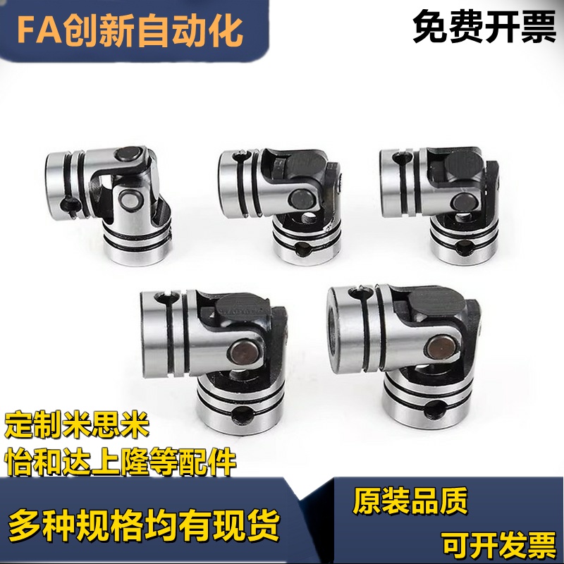 DDF万向节DDC01/02/11/21/22/31/32-D8/D10/D12/D16/D20/14/03/13