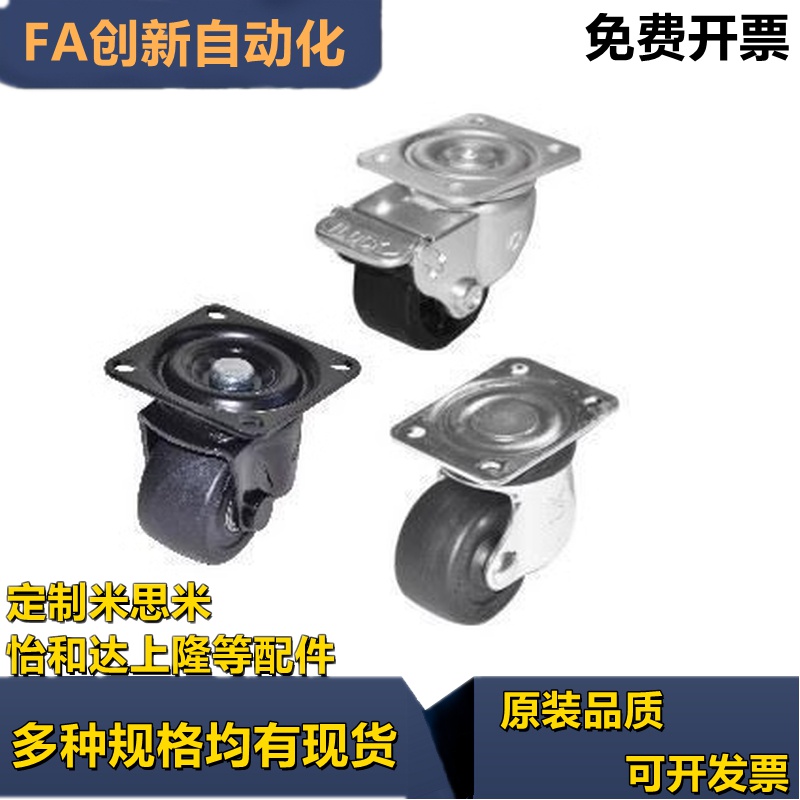 .CHJ/A重型CKZJ50/S50万向脚轮C-CSHN75-N/CHJS/CHJSS65-H/S75/s6