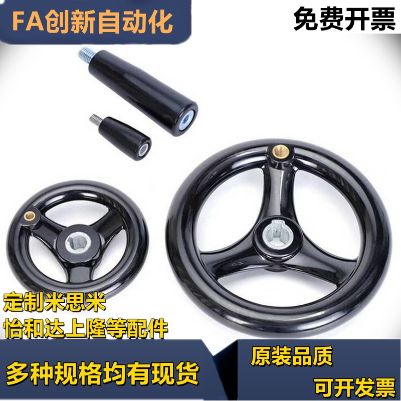 C-PHLFK手轮PHLK80-10/PHSK100-12/125-15/140/160/180/200-18/16