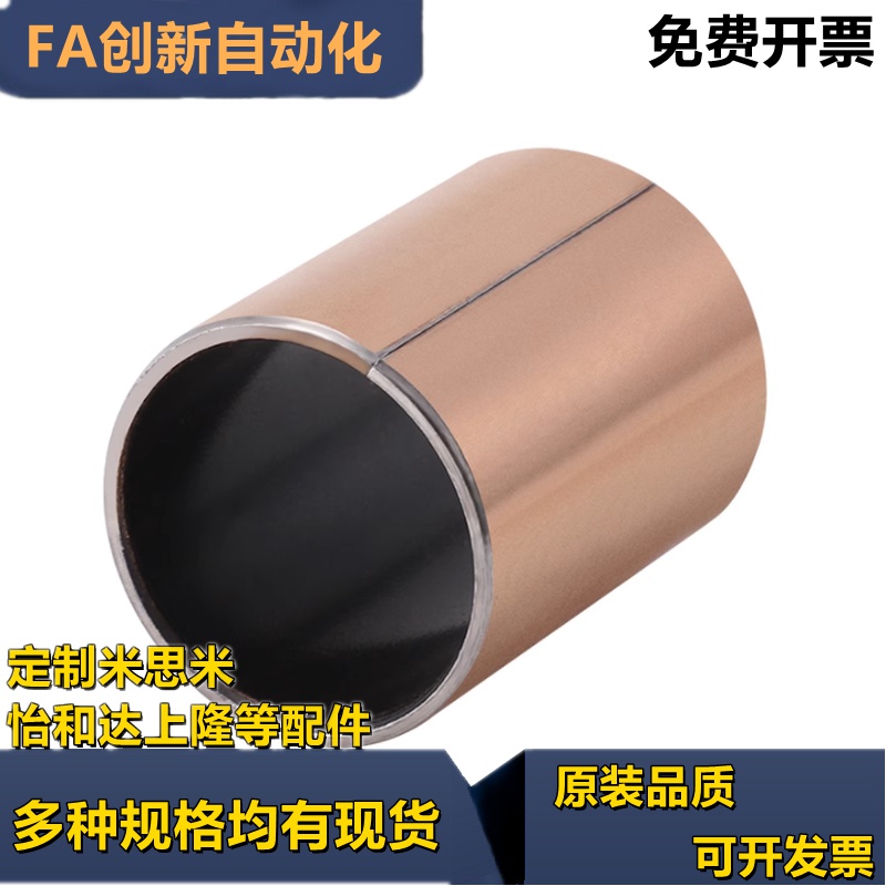 MDZB10/12/13-6-8-10-12-15-20直柱型复合轴承自润滑无油铜导套