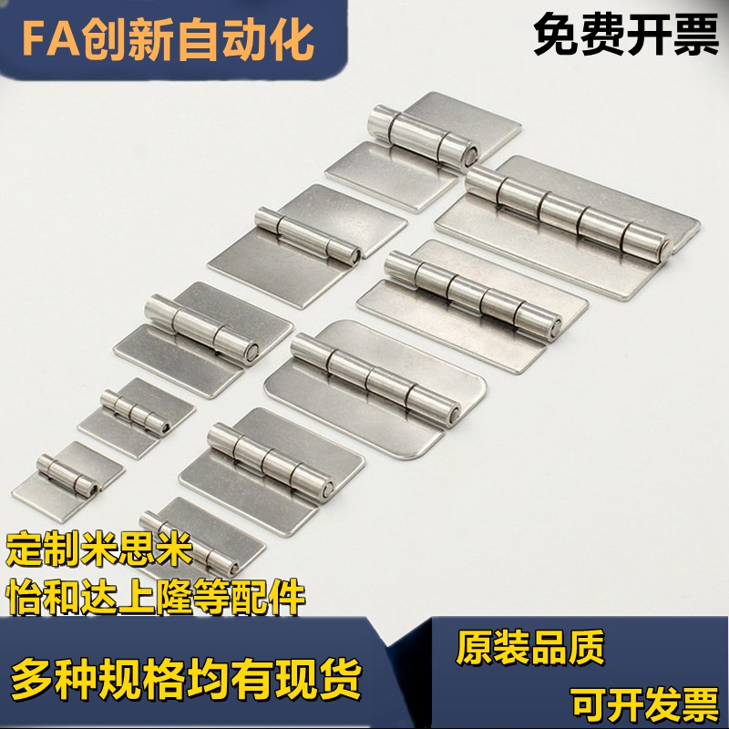 焊接合页蝶形铰链HFP02-38/80/80A E-HFP12-HFP11-50 60 75 100