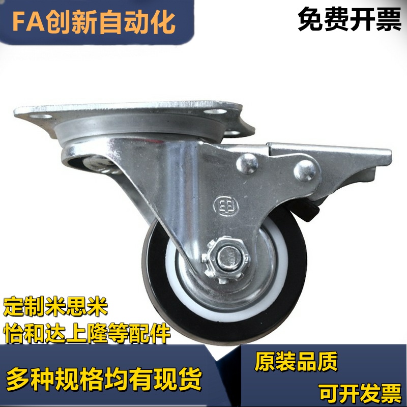 工业脚轮CJMU CKMU CTMU CJMM CKMM CTMM CJMMS CKMMS75/100/130