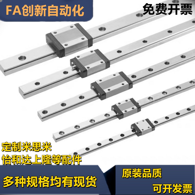 替代米斯米直线性滑轨导轨滑块 SEBS SSELB SSEBWM6 8 9 10 13 16