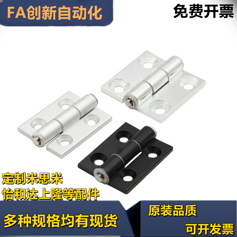 HFC27-47/47A/63铝合金26铰链23-63/25-63A/24合页35B/35A/35C/48