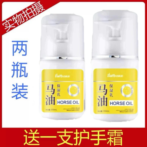 正品百肤邦谷维素保湿乳300ml