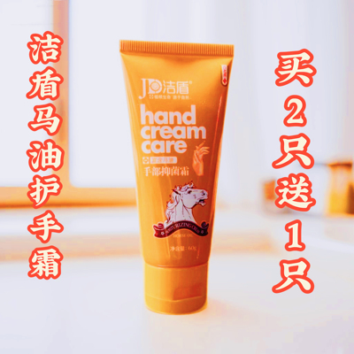 2送1洁盾马油护手霜滋润防裂冻粗糙干足脚护理冬季学生儿童男女
