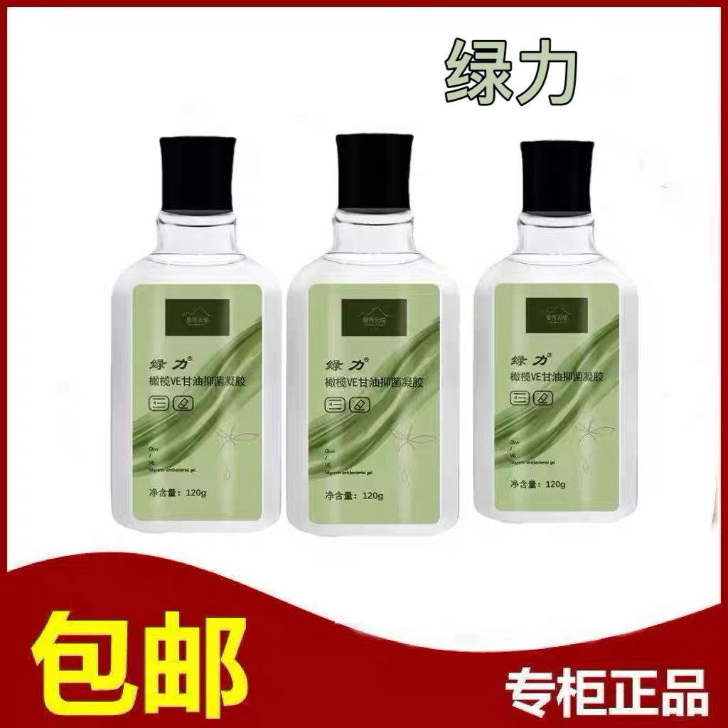 绿力橄榄VE甘油婴儿油男女全身柔滑保湿防裂露乳干燥包邮
