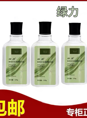 绿力橄榄VE甘油柔滑润肤保湿