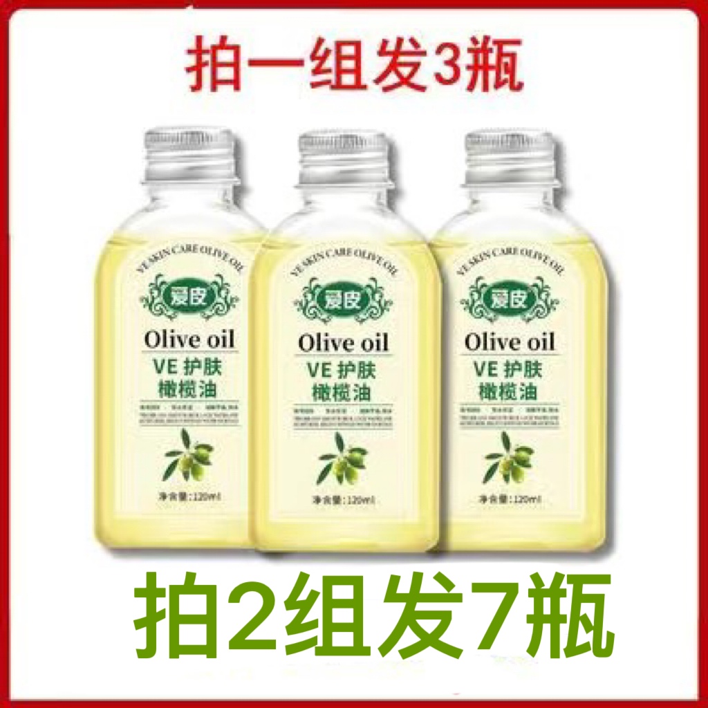 广州爱皮补水保湿3瓶实惠装