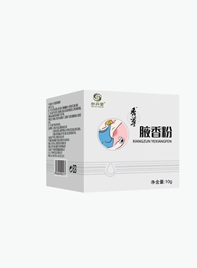 妙丹堂香尊香仁腋香粉买2送1