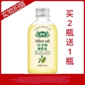 2送1爱皮VE护肤橄榄甘油缓解干燥痒防裂抗保湿 滋润补水搽擦脸干性