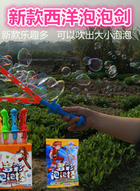 新款西洋剑卡通泡泡棒摆摊地摊