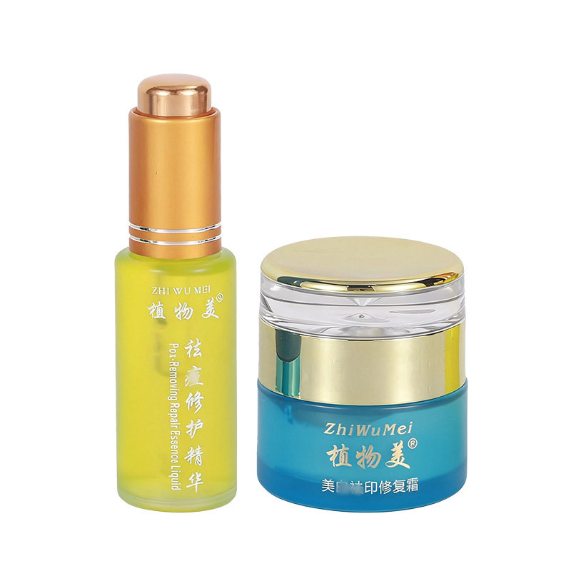 植物美祛痘精华液修复霜植绿美嫩肤精华乳精华水护肤品套装洗面奶