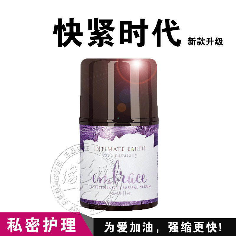 美国快速紧阴护理致紧凝胶女用