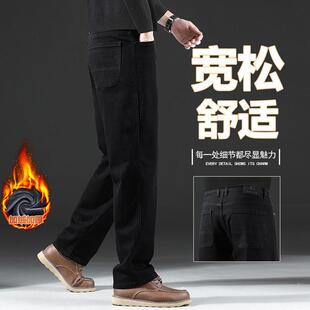 黑色高端牛仔裤男士秋冬款加绒休闲弹力宽松2024新款中年阔腿裤男
