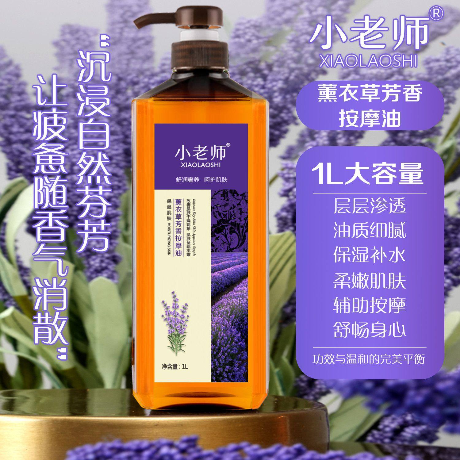 大瓶1000ml助睡眠全身体美容精油