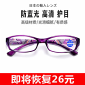 老花镜女时尚 超轻优雅舒适防蓝光抗疲劳高清老人树脂老光老花眼镜