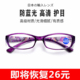 老花镜女时尚 超轻优雅舒适防蓝光抗疲劳高清老人树脂老光老花眼镜