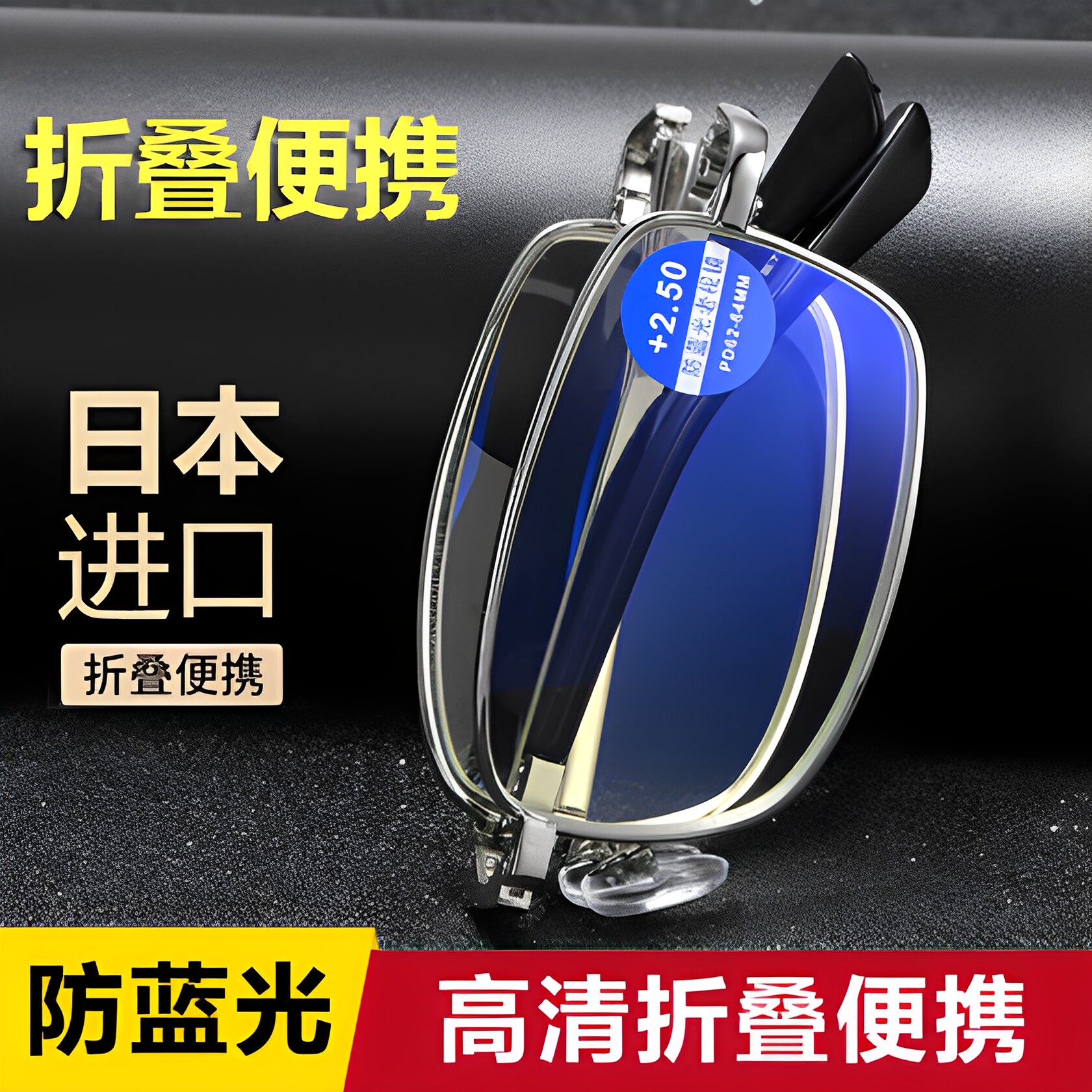日本进口老花镜男式高清折叠防蓝光抗疲劳超轻正品高端老人眼镜女