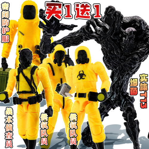 细菌实体T13超可动人偶后室暗房实验人员突围手尖兵模型手办玩具D
