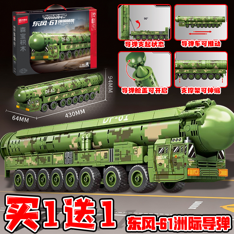 东方61洲际导弹车乐e高积木KV44超级坦克世界模型拼装玩具摆件男