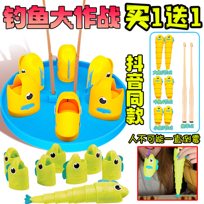 抖音同款大师钓鱼大作战玩具