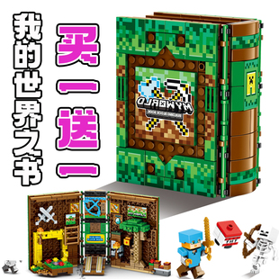 我 玩具摆件 世界之书中国积木立体书钢铁侠植物大战僵尸益智拼装