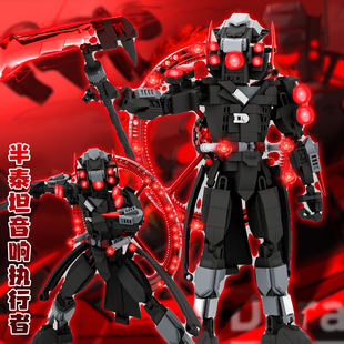 半泰坦音响执行者乐监控人马桶人音响人积木高拼装玩具益智模型