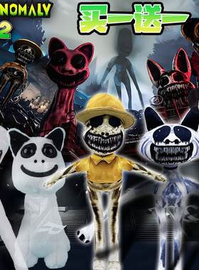 畸形动物园Zoonomaly游戏周边恐怖公仔大猫无眼怪玩偶毛绒玩具