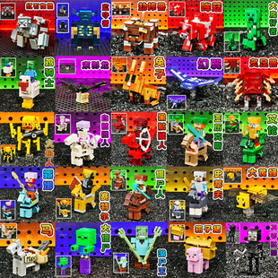 我的世界积木人仔凋零骷髅人铁傀儡僵尸人史蒂夫益智拼装玩具摆件