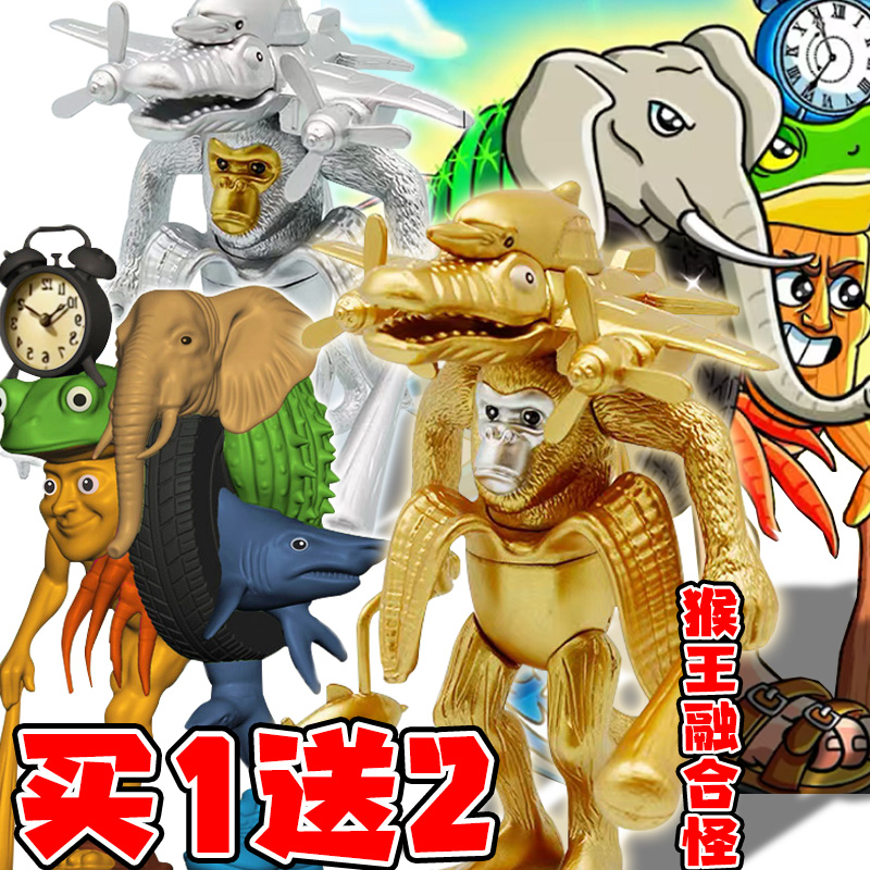 国外山海经手办金色猴王经典融合怪九兽合体拼装模型摆件公仔玩偶
