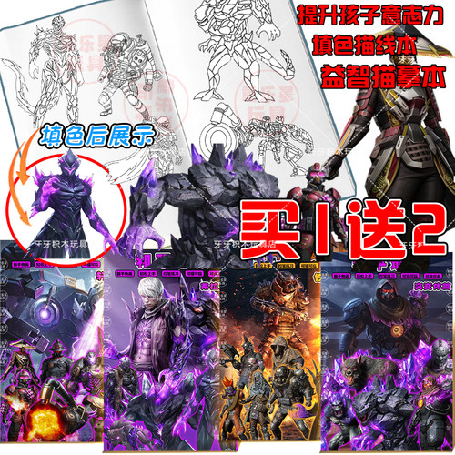 和平精英地铁逃生描摹本突变体掌控者弗拉迪填色线稿简笔手绘画册