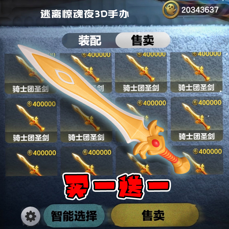 蛋仔派对王权之心手办