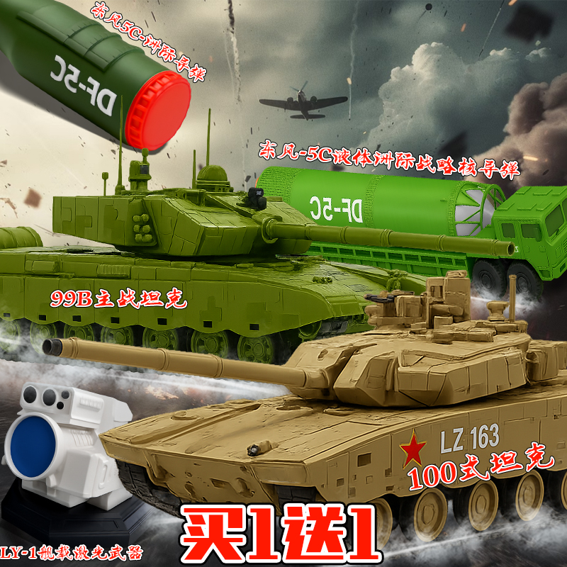 100式99B坦克拼装模型东风5C液体际战略核导弹车载摆件手办玩具