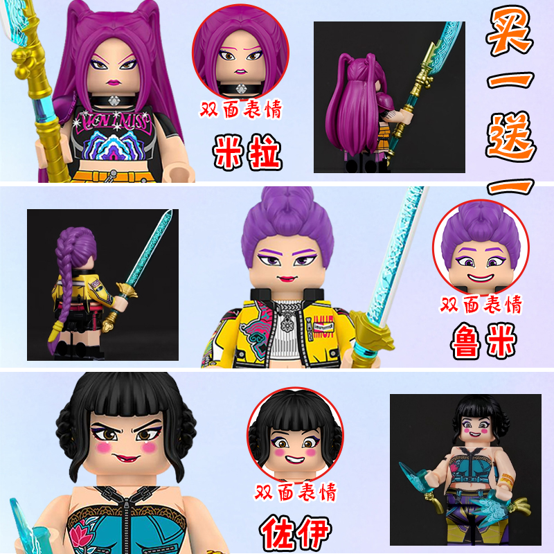 猎魔女团乐e高第三方积木人仔